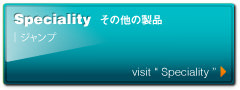 Speciality その他製品